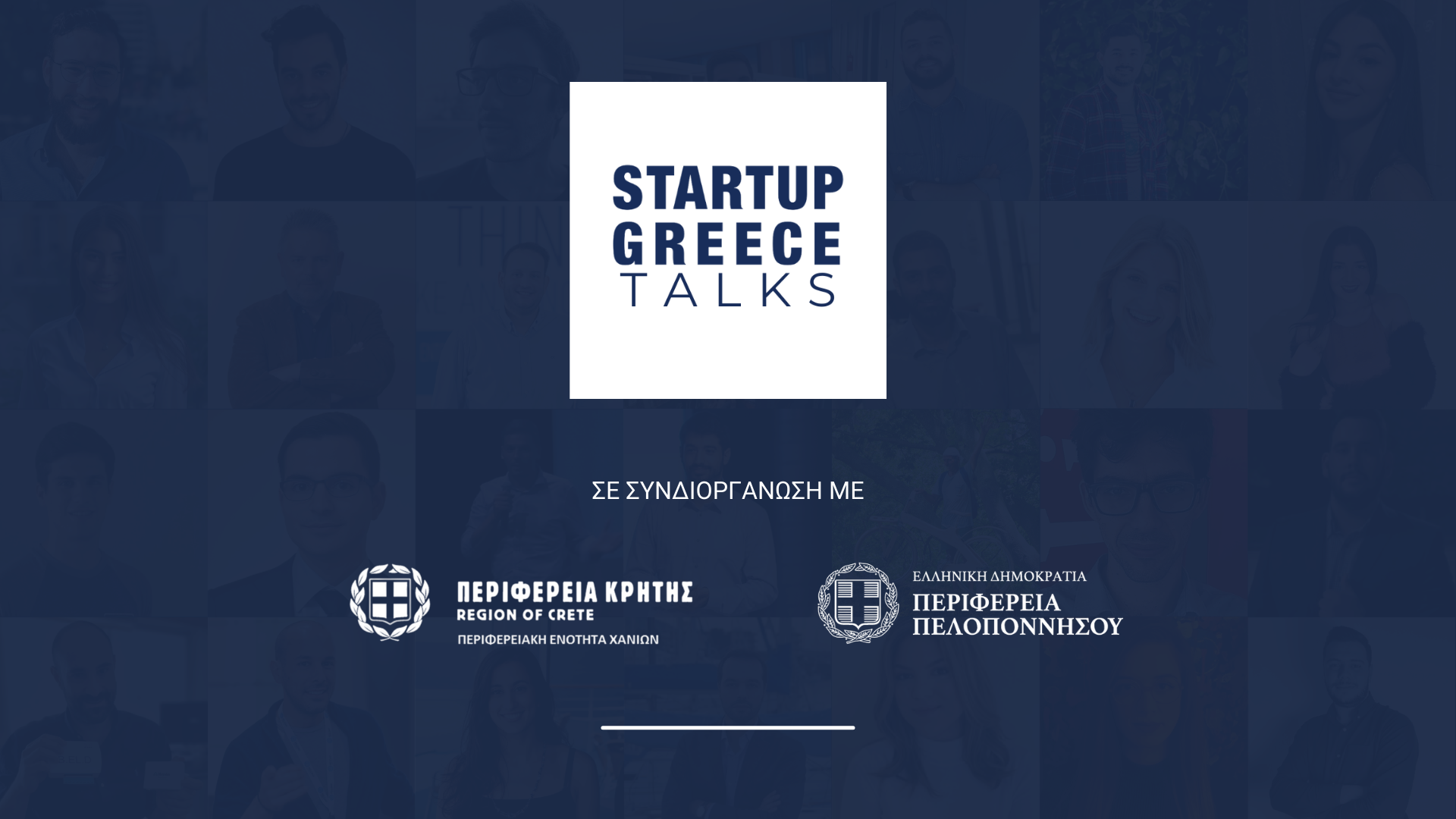 Startup Greece Talks 2021: Μια σειρά επεισοδίων αφιερωμένη στην καινοτομία και τα startups