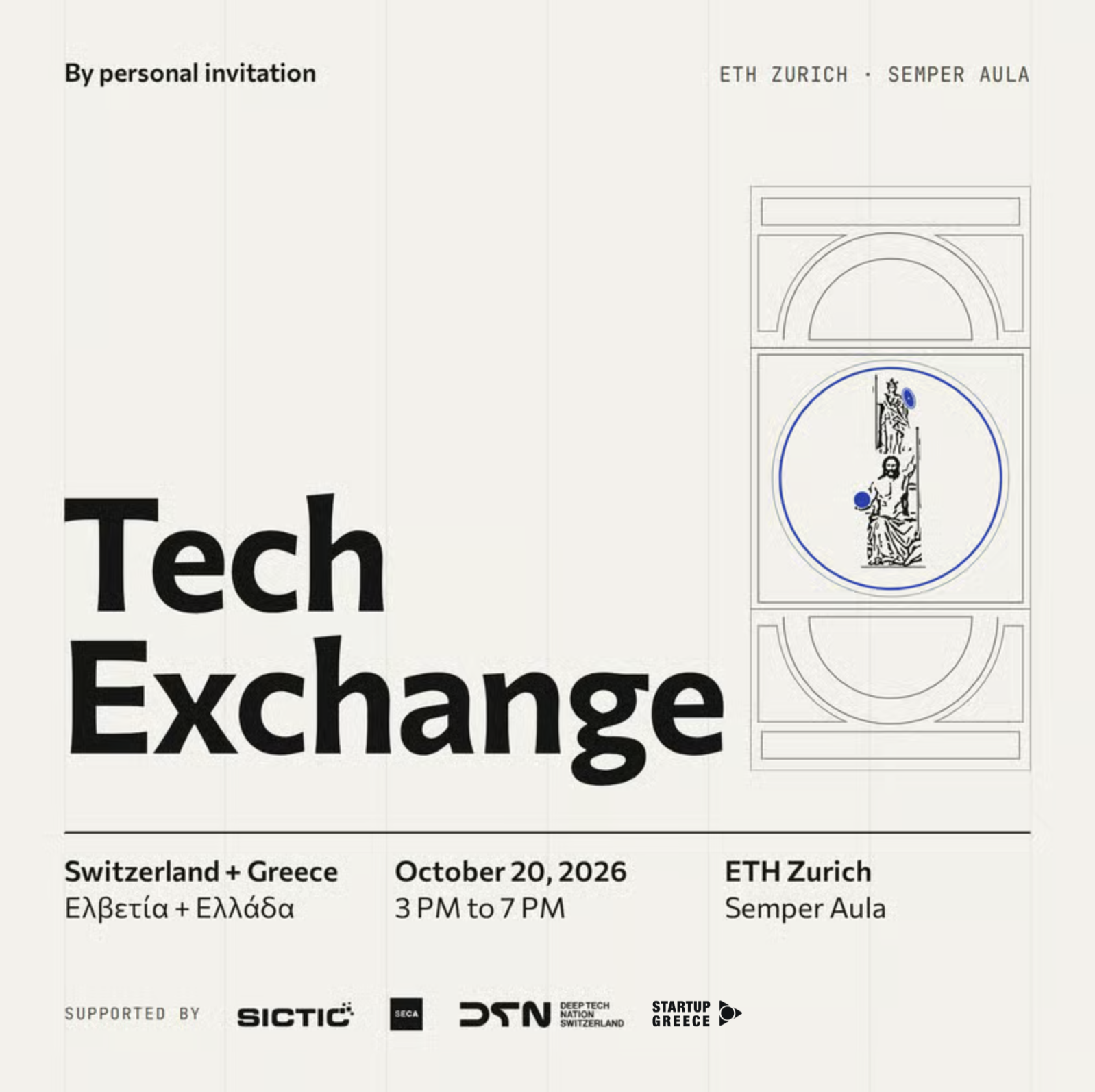 eth-zurich-greece-switzerland-innovation-exchange